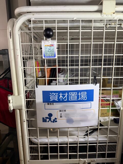 熱中症対策